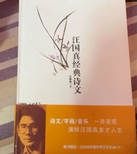 汪国真经典诗文，自提上海可在8号线延吉中路...