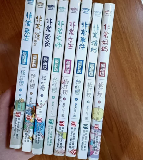 杨红樱小说 非常校园系列 半包付即到家[流...