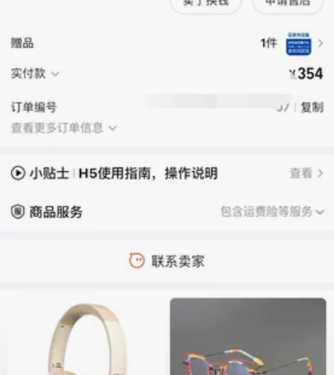 唐麦H5 降噪耳机 买了就用过一次，断舍离...