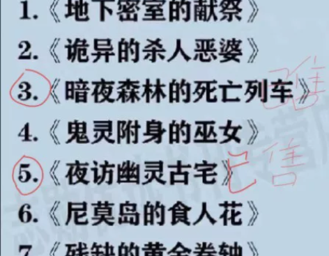 不是墨多多！！！ 原版未删减版墨多多全套雷...
