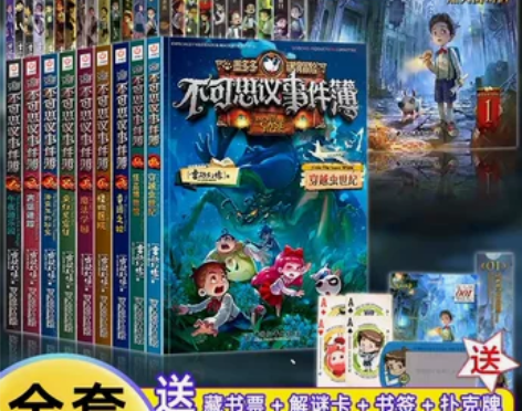 正版墨多多谜境冒险系列全套30册原版阳光版...