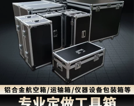 手提铝合金工具箱家用大号五金仪器设备箱重型...