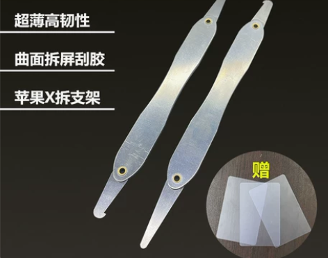 手机折叠屏钩子分离片带钩刮胶双头多功能拆支...