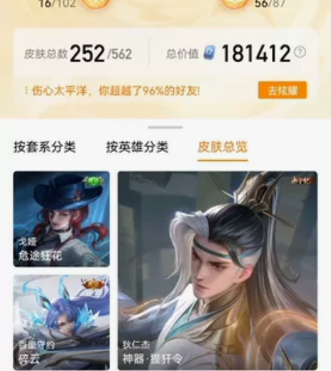 #游戏账号捡漏 卖号   可二次 诚信  ...