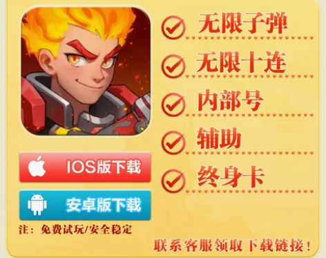 向僵尸开炮 内部号福利号超低折扣号，无限子...