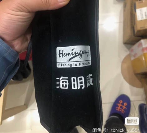 全新正品海明威梦渔礁路亚竿，宝飞龙生产。 ...