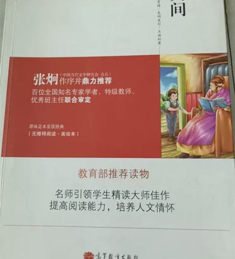 爱阅读 在人间 感兴趣的话点“我想要”和我...