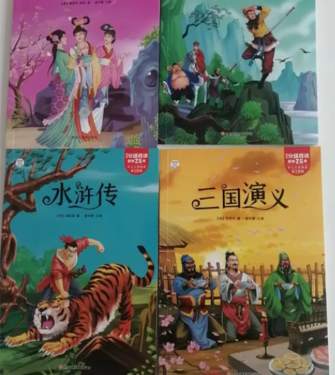 四大名著《西游记》《红楼梦》《三国演义》《...