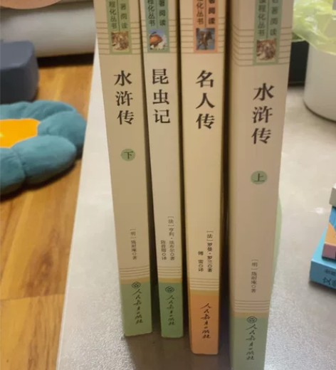 名著阅读必读书老师让买的 没读过谁需要快买...