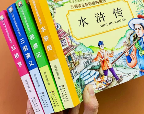 四大名著全套小学生版带注音正版青少年儿童版...