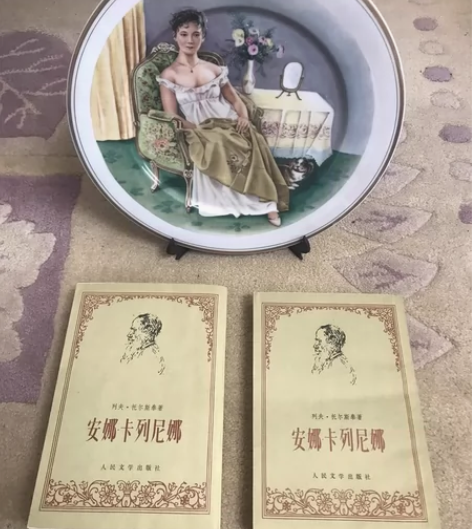 盘彩+名著：《安娜?卡列尼娜》 彩盘，八十...