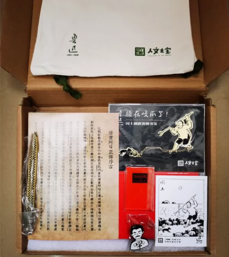 呐喊百年：鲁迅 呐喊（毛边档） 摩点众筹特...