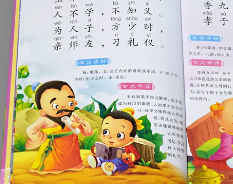 ?三字经书早教儿童启蒙国学经典正版全文11...