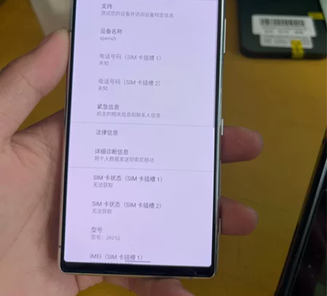 索尼Xperia5白色 国航6+128 功...