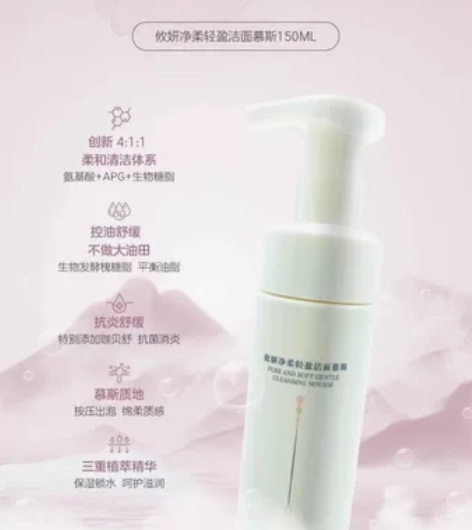 攸妍净柔轻盈洁面慕斯150ml 42一瓶，...