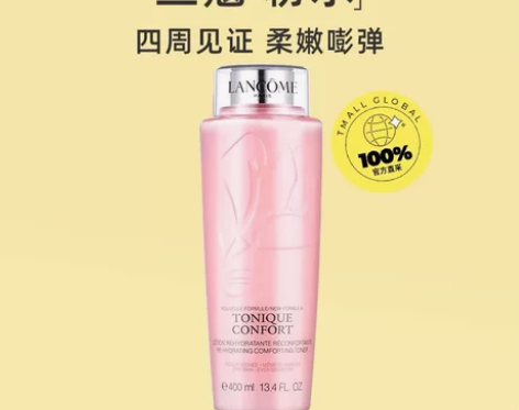 Lancome/兰蔻大粉水舒缓版保湿爽肤水...