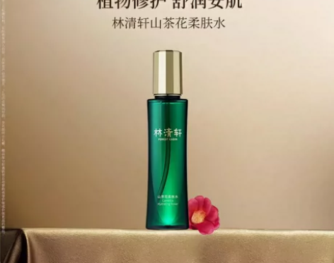 林清轩山茶花柔肤水150ml舒润修护补水保...