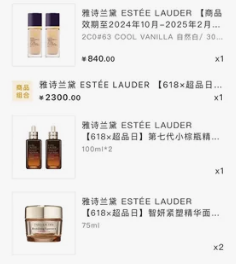 雅诗兰黛沁水粉底液2C0 保质期到25.2...