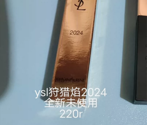 YSL圣罗兰2024狩猎焰，全新没用过 感...