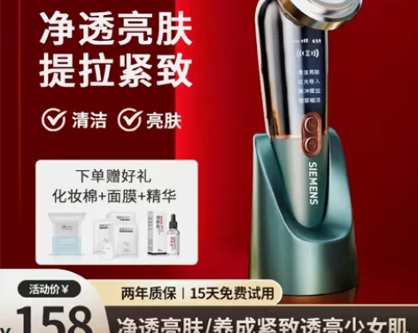 西门子美容仪，只用了1次，几乎全新 买了大...