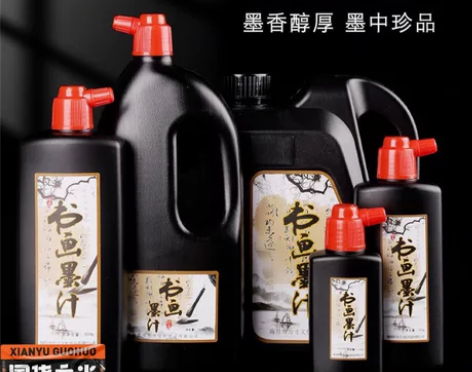 【全新包邮】4.8/瓶特价墨汁书法专用书画...