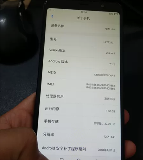 海信手机哈利lite 3+32  不知道家...