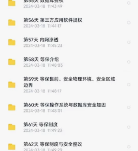 网络安全课程!网络安全零基础入门!网络安全...