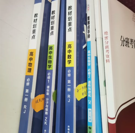 地板价不说了！！怒清资料！另送杭州开学考资...