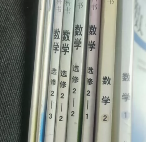 高中课本 人教版 高中数学必修一二 选修2...