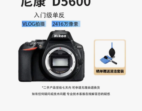 Nikon/尼康 D5600二手中端半画幅...
