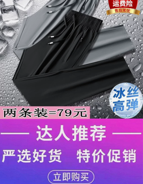 两条装夏季冰丝高弹速干休闲裤男薄款直筒运动...