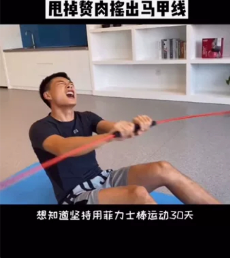 【全新包邮】甩脂降脂飞力仕棒飞力士棒多功能...