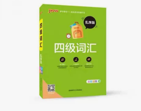 大学英语四级词汇书单词本乱序版cet4级考...