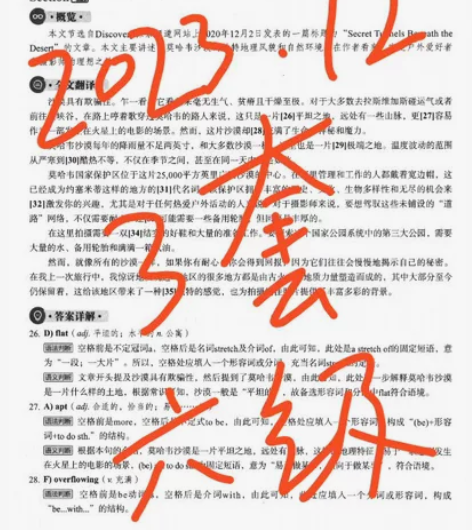 大学英语六级真题六级真题pdf2023年1...