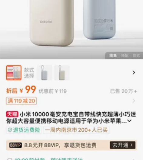 小米充电宝 10000毫安9成新