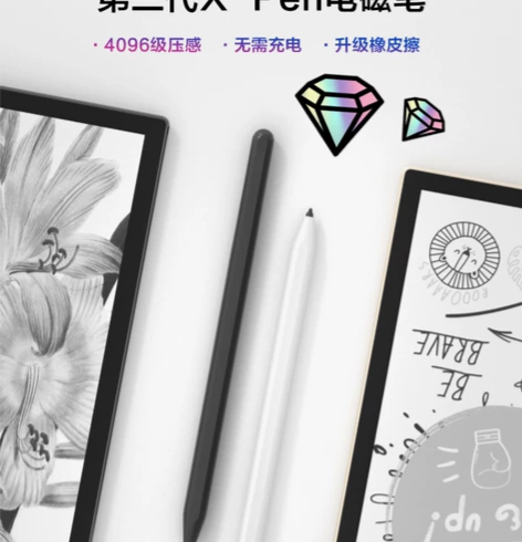 iReader掌阅第三代X-pen墨水屏电...