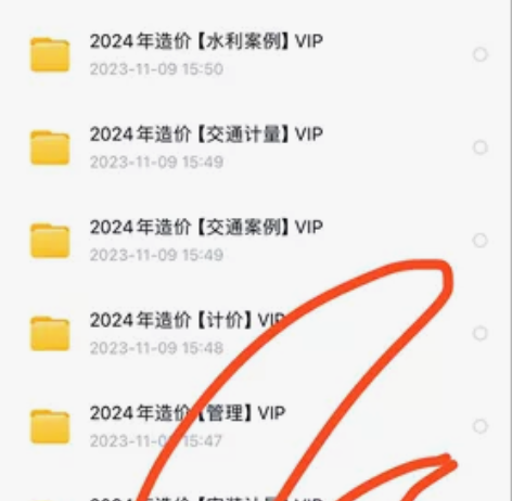 2024年一级造价师视频 一级造价师课程(...