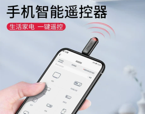 ?出售苹果手机红外线发射器type-c万能...
