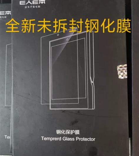 本店新到货！e人e本原厂防爆钢化膜，全新未...