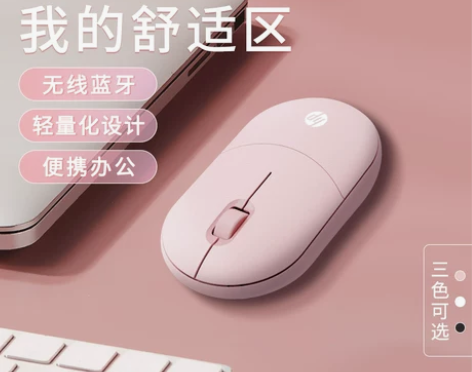 惠普无线鼠标蓝牙静音双模蓝光适用苹果ipa...