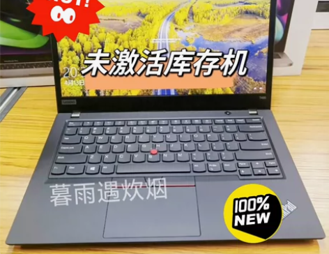 【急出】99新未激活联想库存机展示机高配i...