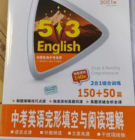中考英语完形填空与阅读理解(150+50篇...