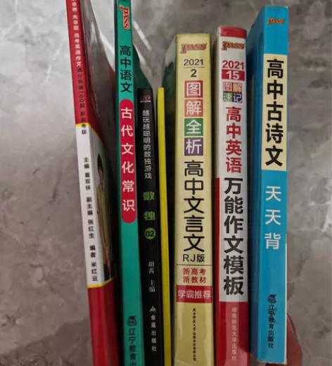 几本小书2015最新版图解速记高中英语万能...