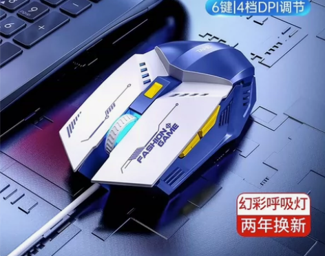 游戏鼠标发光有线电竞机械鼠标电脑配件宏编程...