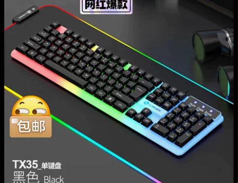【电脑城倒闭】新款力美TX35有线单键盘机...