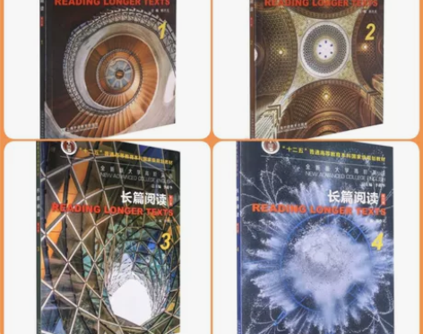 长篇阅读1234 全新版大学高阶英语 学生...