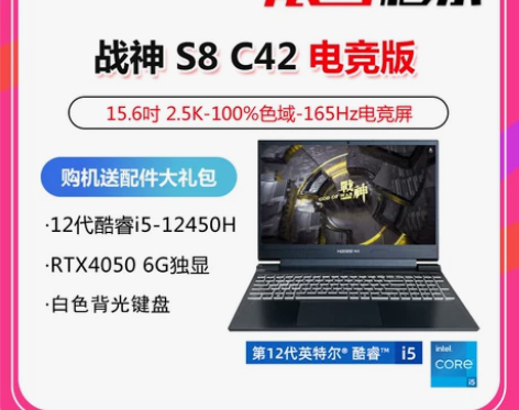 ?Hasee/神舟 战神 Z7/Z8D6/...