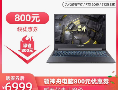 ?【现货即发】神舟战神Z8/G8/Z9/G...