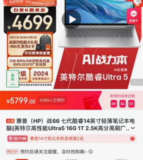 ?惠普（HP）战66 七代酷睿14英寸轻薄...