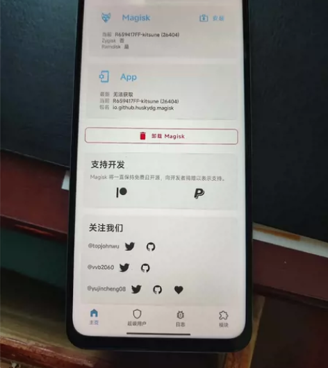 红米Note11tPro +解了BLroo...